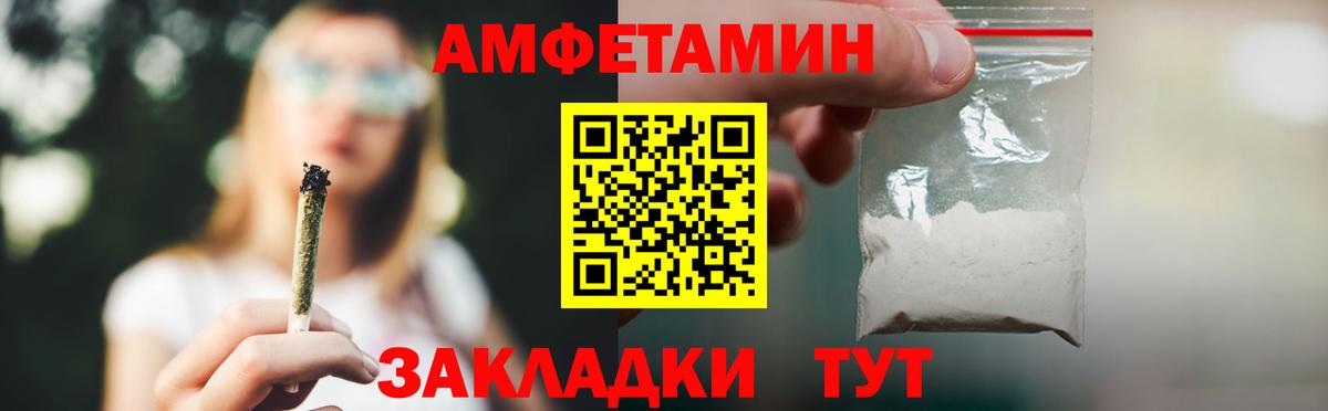 Amphetamine 97%  АМФ  Гулькевичи  Вход с VPN 