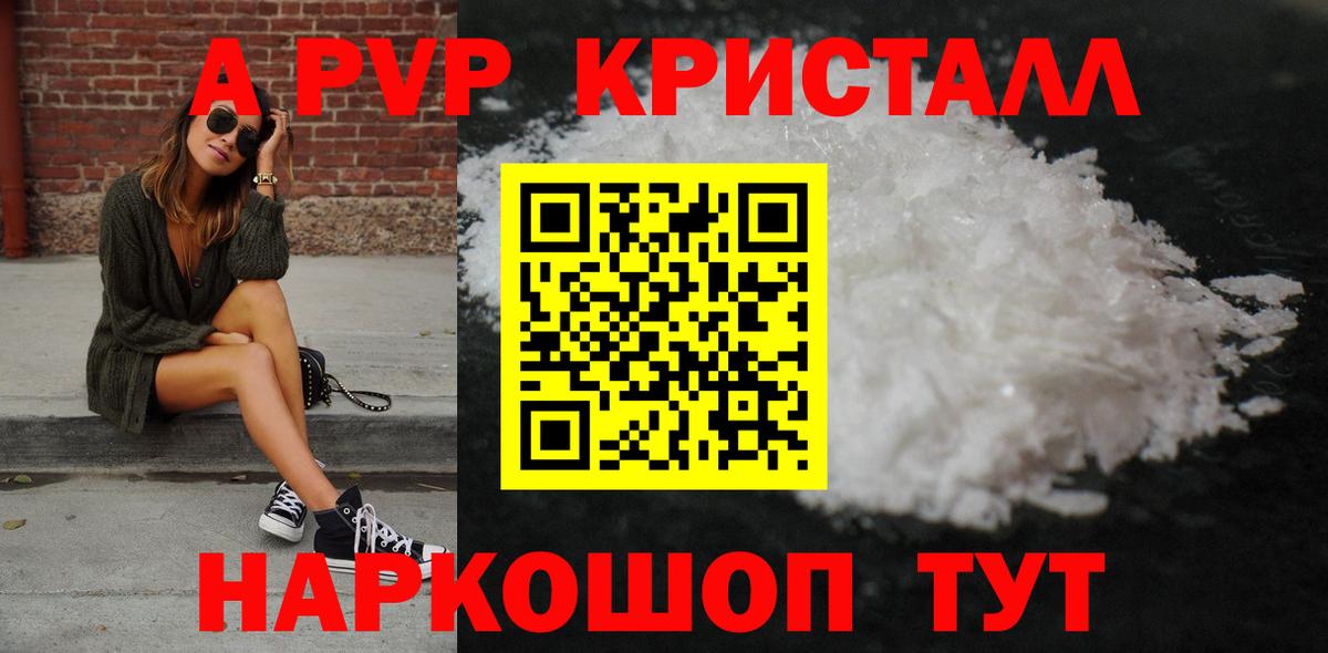 APVP Соль Гулькевичи