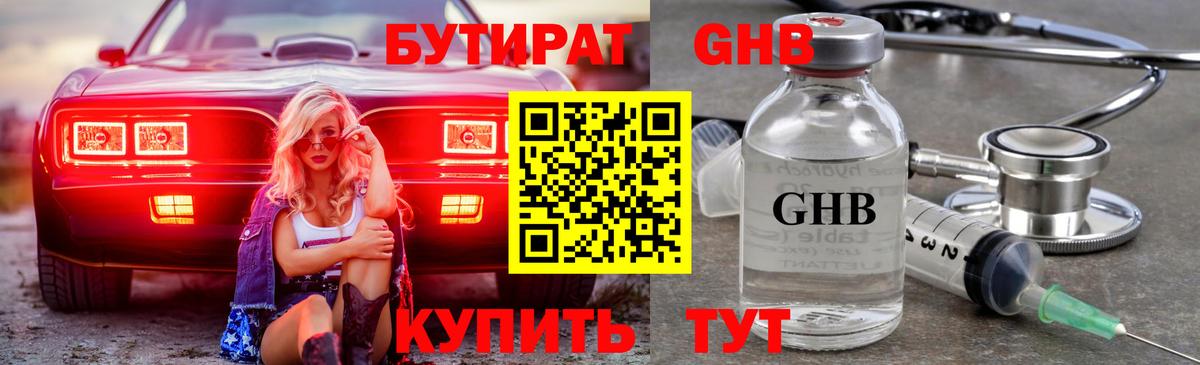 Бутират оксана  Бутират  Гулькевичи  Вход с VPN 