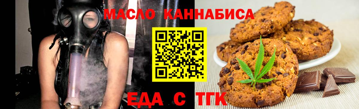 Cannafood конопля  Вход с VPN  Гулькевичи 