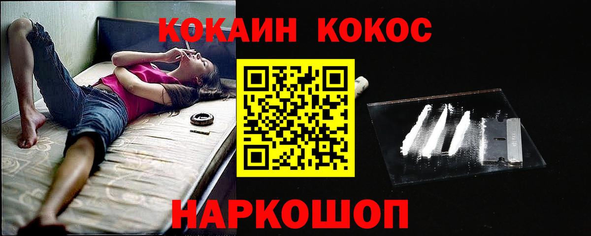 КОКАИН 98% Гулькевичи