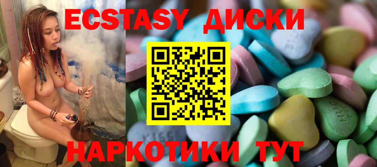 Ecstasy TESLA Гулькевичи