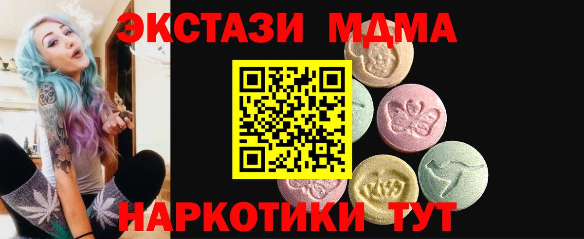 ЭКСТАЗИ круглые  Ecstasy TESLA  Гулькевичи  Вход с VPN 