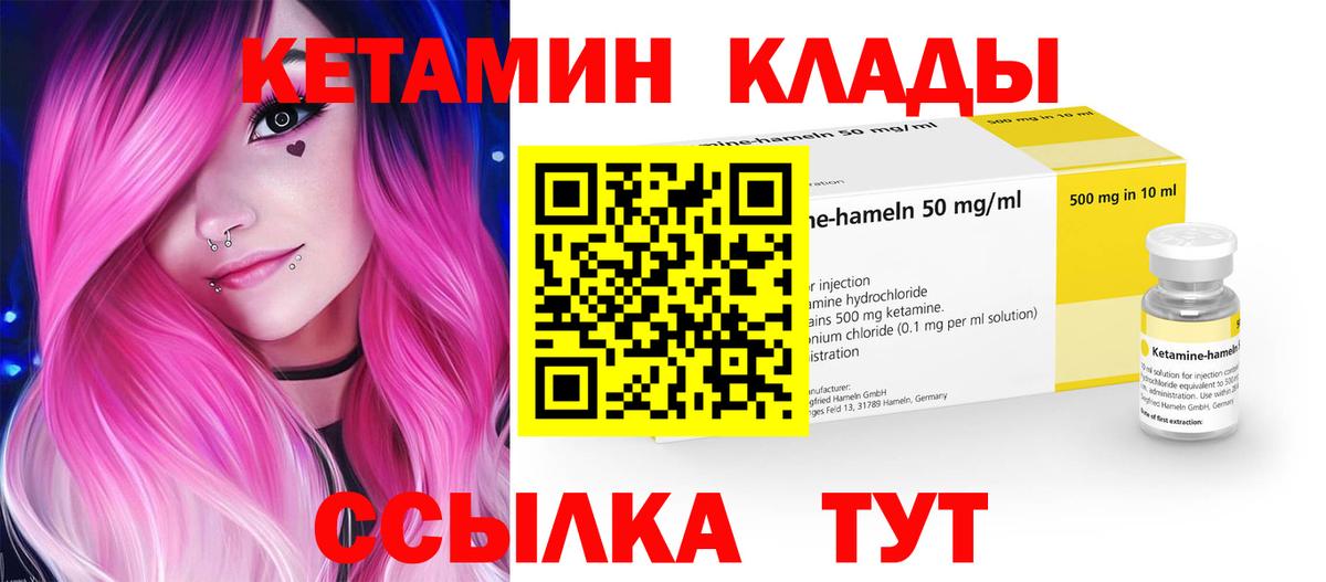 Гулькевичи  Кетамин ketamine  КЕТАМИН VHQ  Вход с VPN 