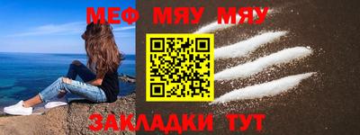 мефедрон мука Михайловка