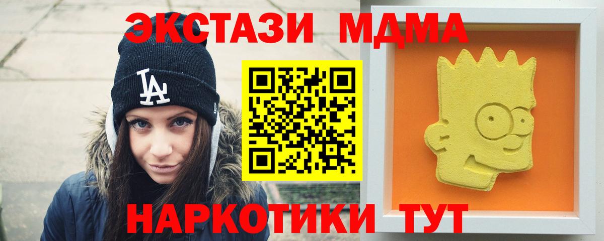 МДМА crystal  MDMA молли  Гулькевичи  МДМА  Вход с VPN 