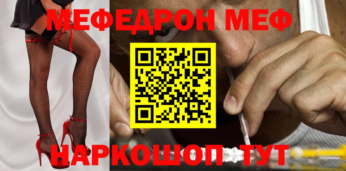 МЕФ мука Гулькевичи