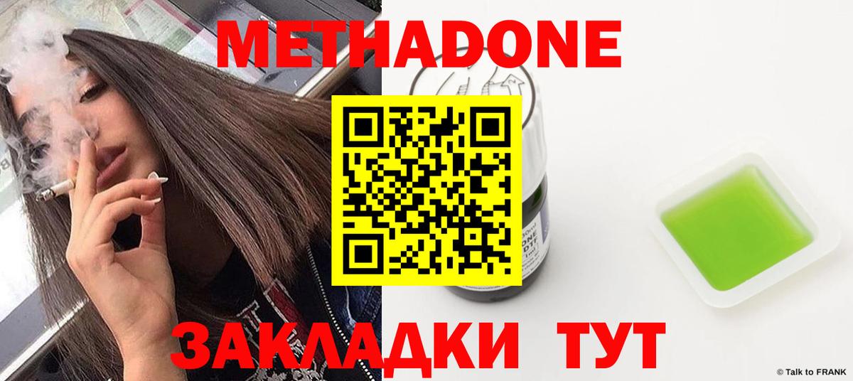 Гулькевичи  МЕТАДОН VHQ  МЕТАДОН VHQ  Вход с VPN 