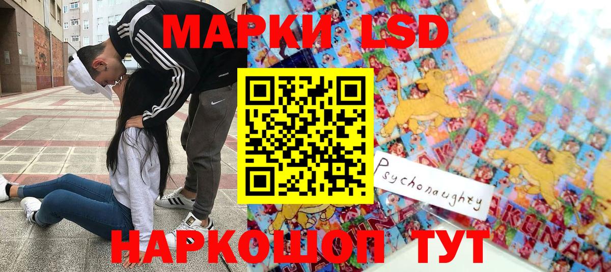 Наркотические марки 1500мкг Гулькевичи