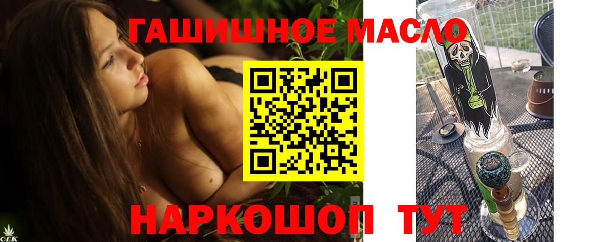 ТГК THC oil Гулькевичи