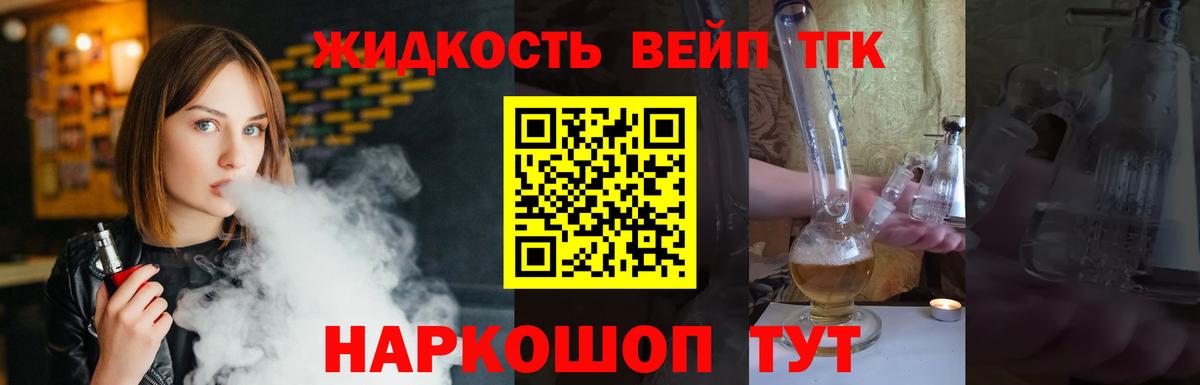Гулькевичи  Дистиллят ТГК жижа  Вход с VPN 