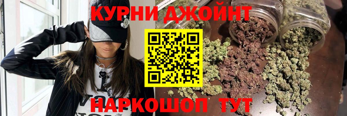 Гулькевичи  Канабис SATIVA & INDICA  Бошки Шишки THC 21%  Вход с VPN 